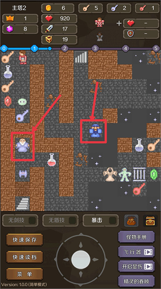 新新魔塔
