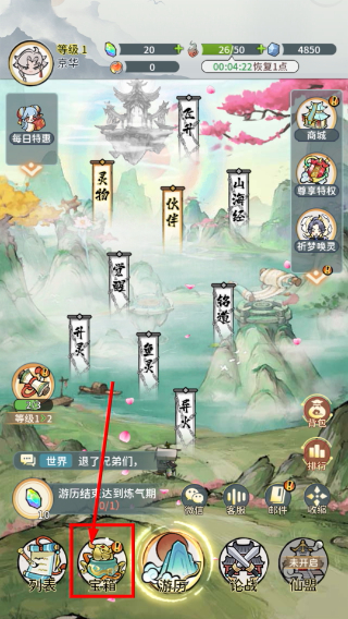修仙外传免广告