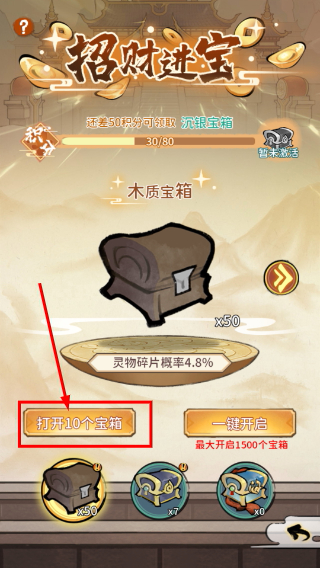 修仙外传免广告
