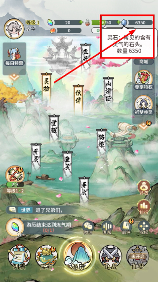 修仙外传免广告