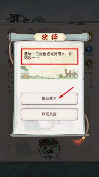 修仙外传无限仙晶版
