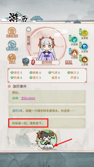 修仙外传无限仙晶版