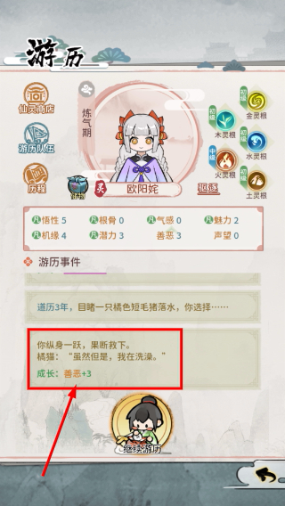 修仙外传无限仙晶版