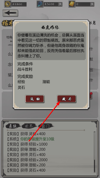 掌上修仙