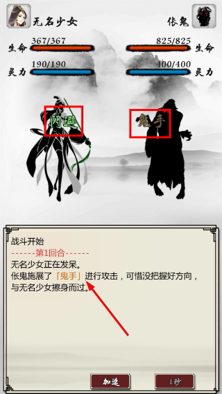 掌上修仙