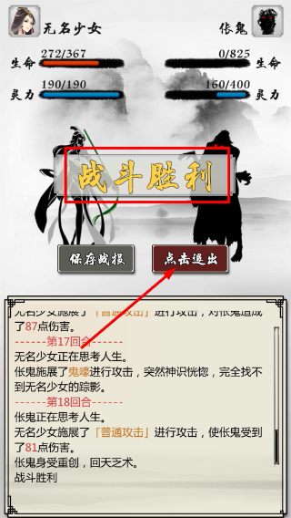 掌上修仙