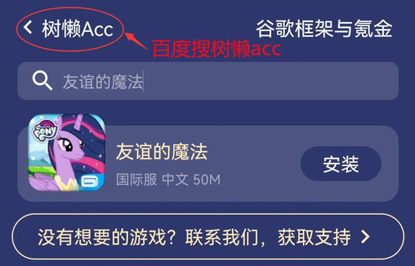 友谊的魔法
