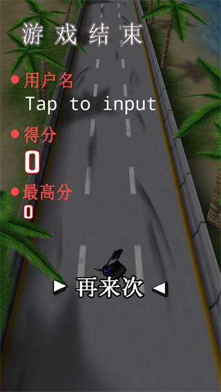 火爆狂飙3d摩托