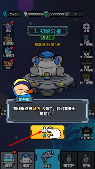 星际21天
