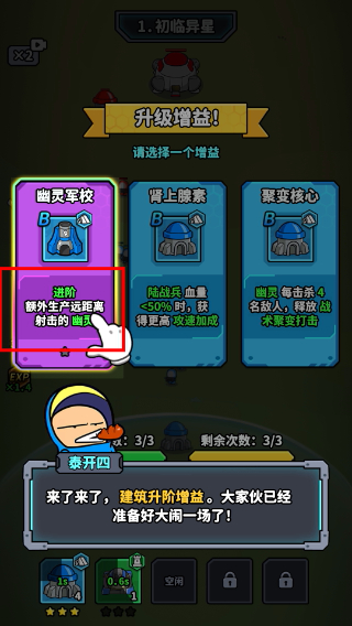 星际21天