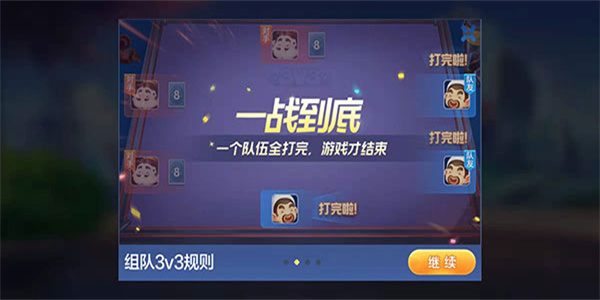 欢乐斗地主最新版