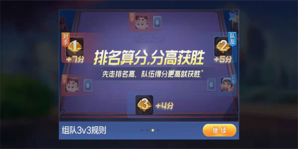 欢乐斗地主最新版