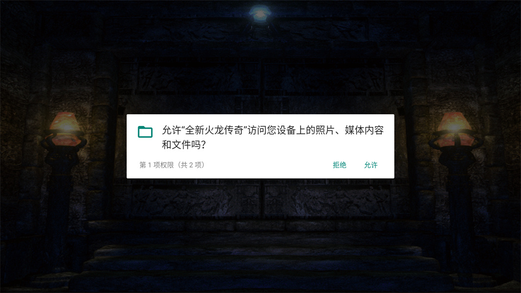 火龙传奇三职业手游