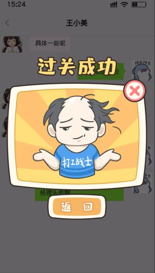 打工日记