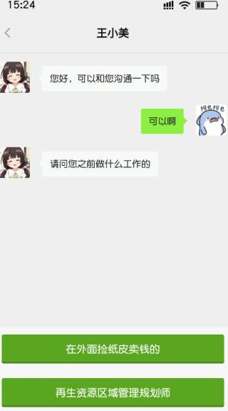 打工日记