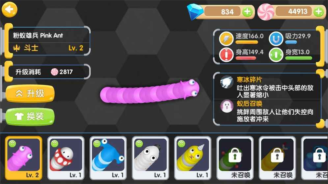 虫虫联盟手游九游版下载