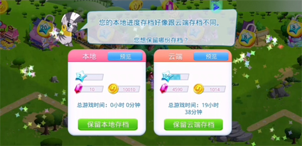 小马宝莉魔法公主