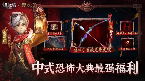 超自然行动组官方版本最新