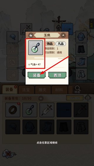 九界问仙