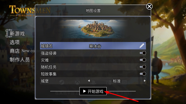 家园重建王国无限声望