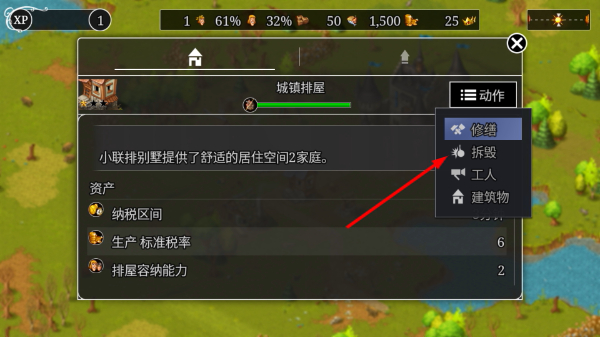 家园重建王国无限声望