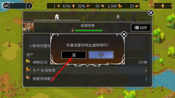 家园重建王国无限声望