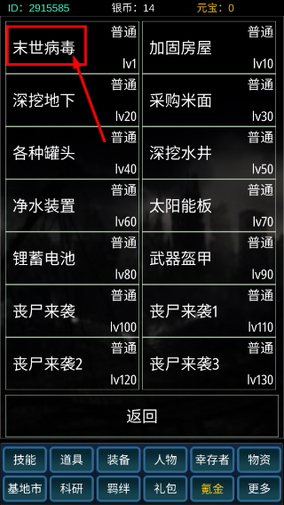 主神无限求生系统