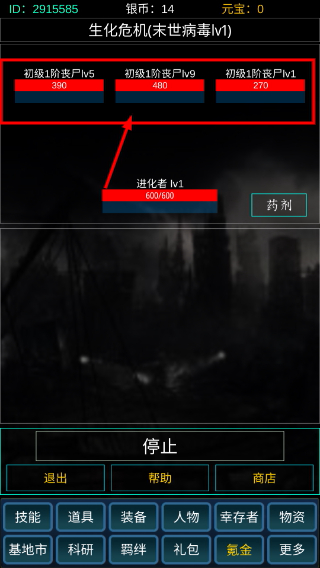 主神无限求生系统