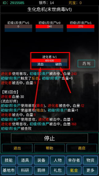主神无限求生系统