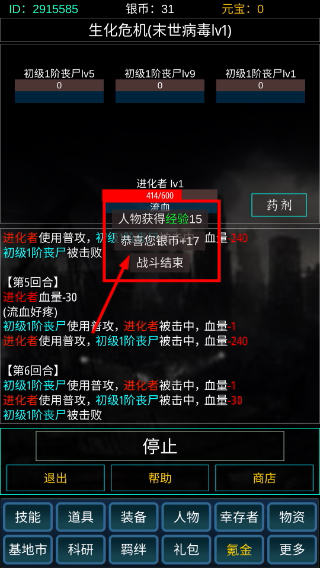 主神无限求生系统
