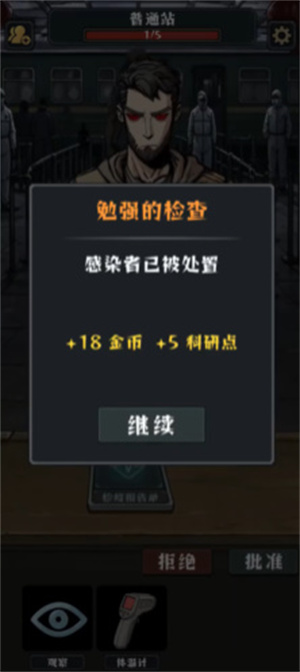 我在末日开火车
