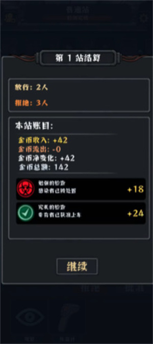 我在末日开火车