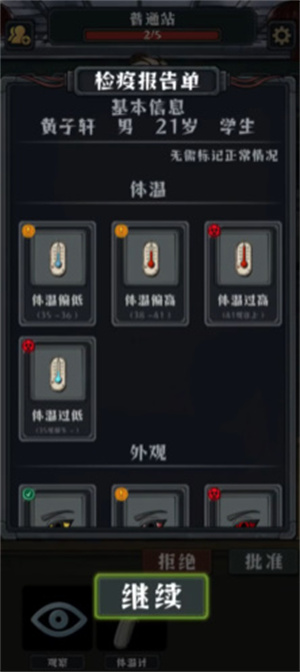 我在末日开火车