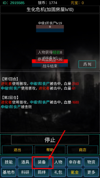 主神无限求生系统免广告