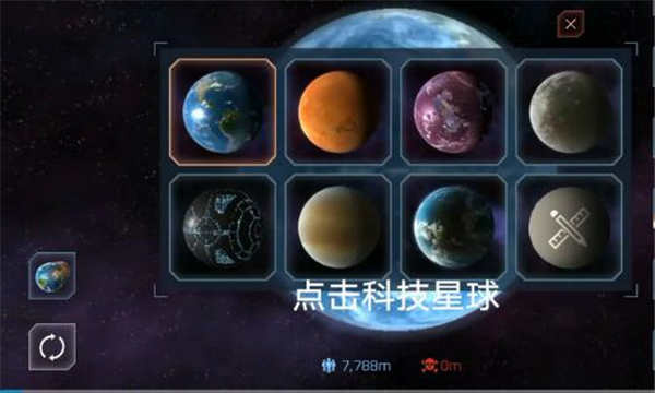 星球毁灭模拟器下载安装
