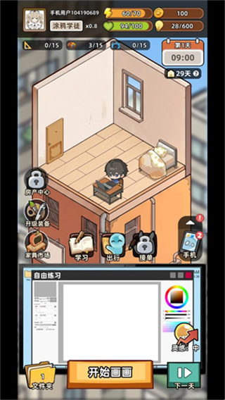 小画家模拟2