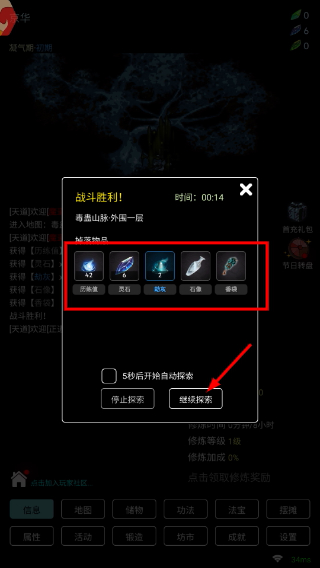 六道轮回