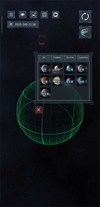 星球毁灭模拟器无广告下载安装
