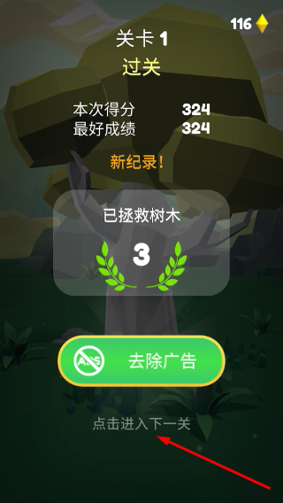 扭转打击