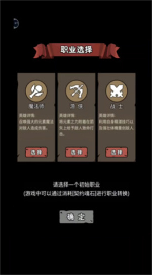 超级转职系统