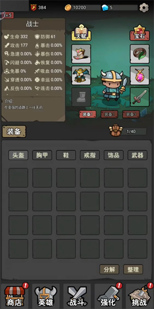 超级转职系统