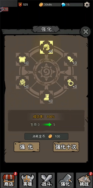 超级转职系统