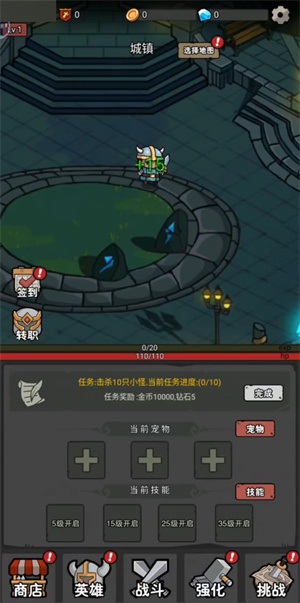 超级转职系统