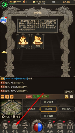 魔龙契约
