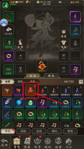 魔龙契约