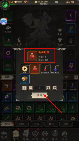魔龙契约