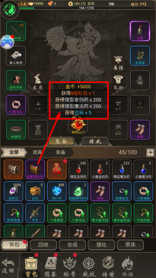 魔龙契约