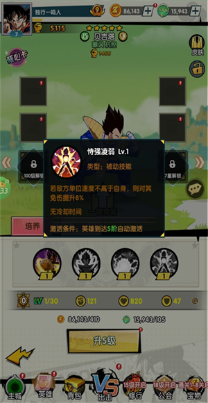 战争崛起