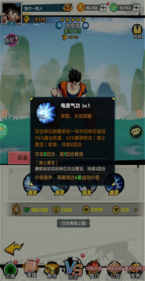 战争崛起