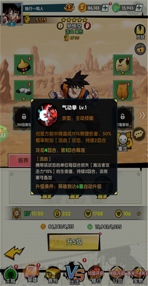 战争崛起